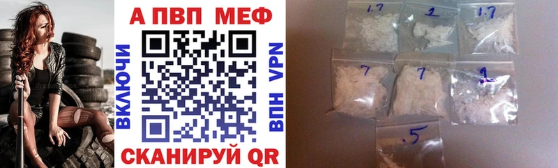 Купить закладки  Дубна  APVP мука 