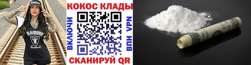 Купить закладки  Дубна  COCAIN FishScale 