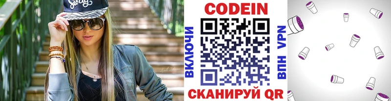 Купить где  Дубна  Кодеиновый сироп Lean Purple Drank 