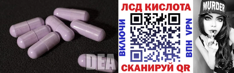 Купить где Дубна Лсд 25 экстази ecstasy