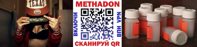Метадон VHQ  Купить  Дубна 